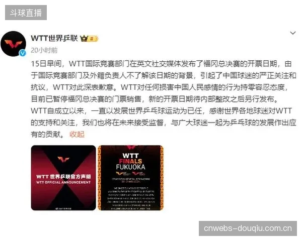 世界乒联计划开拓日本市场，以期通过票务提升整体奖金规模。